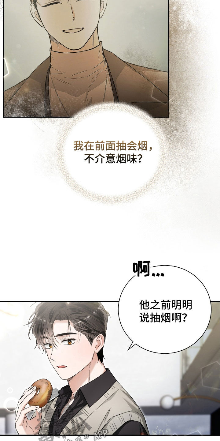 把我的命运还给我漫画,第34章：不会谈恋爱1图