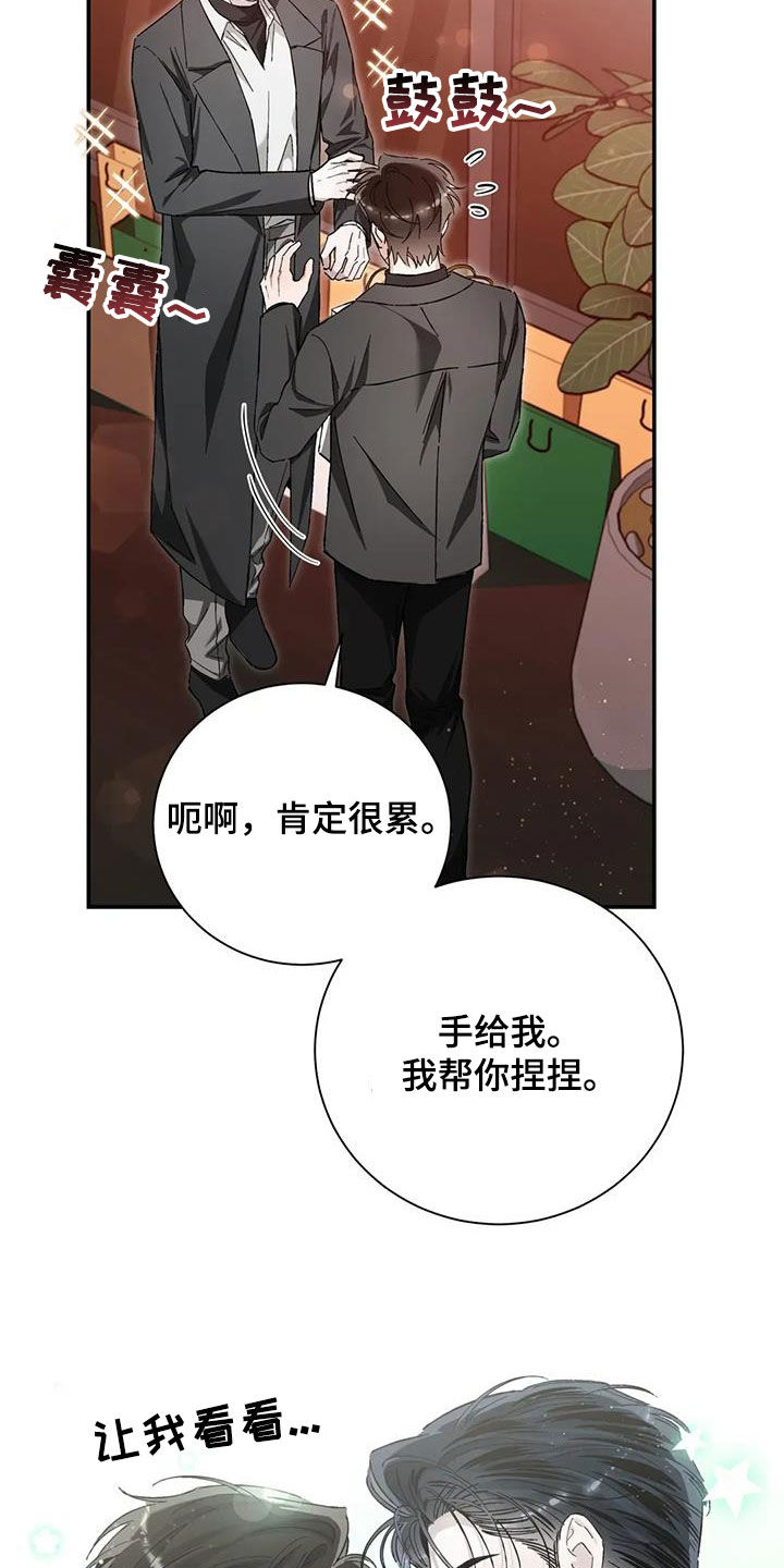 把我的命运还给我漫画,第38章：过度保护3图