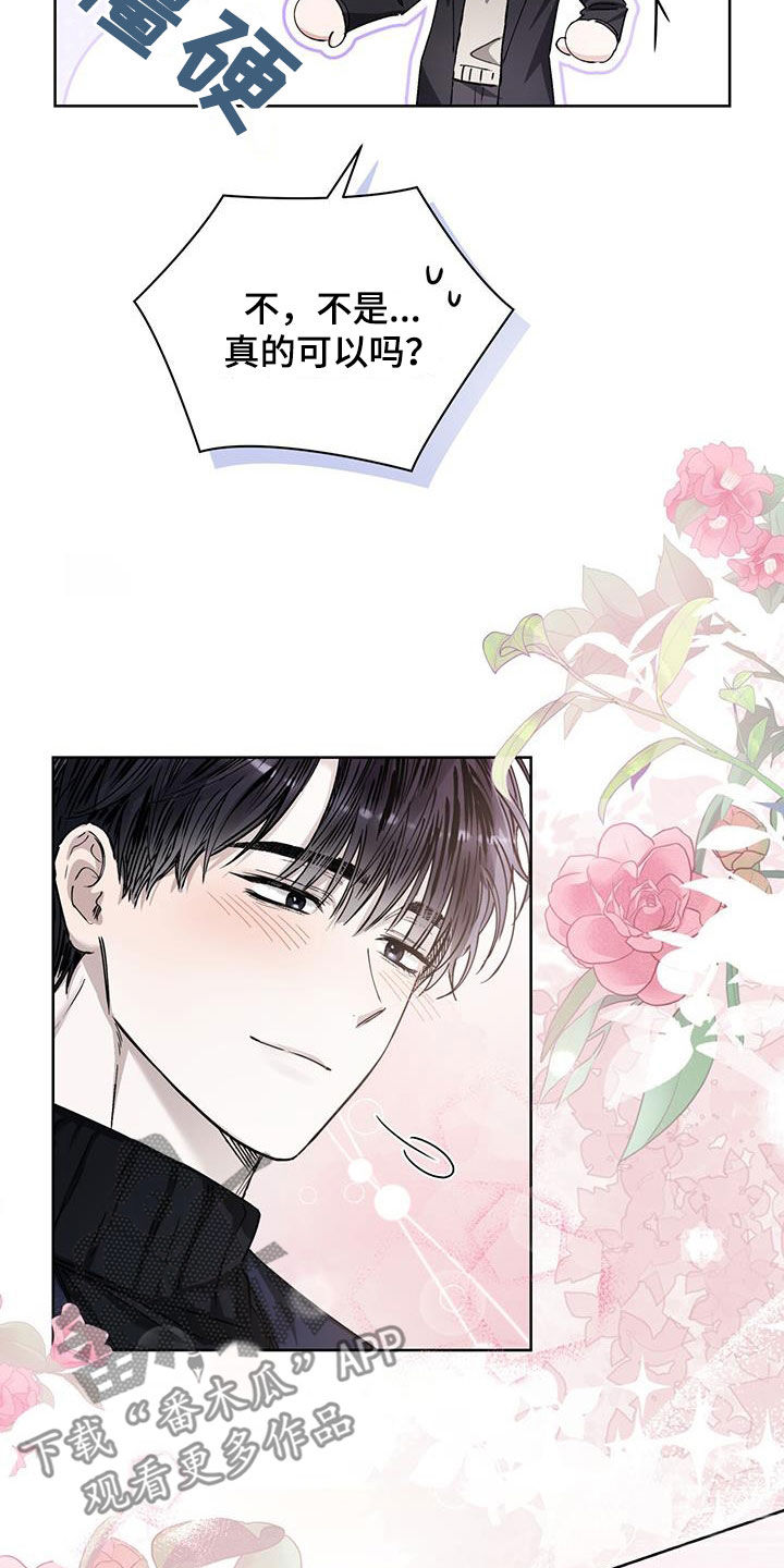把我的命运还给我漫画,第33章：信心4图