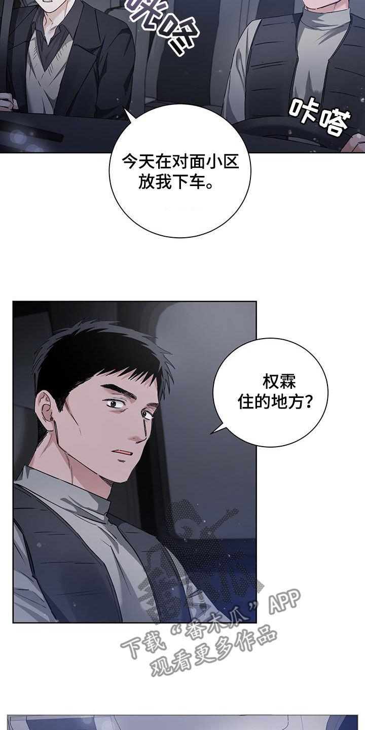 把我的命运还给我漫画,第33章：信心5图