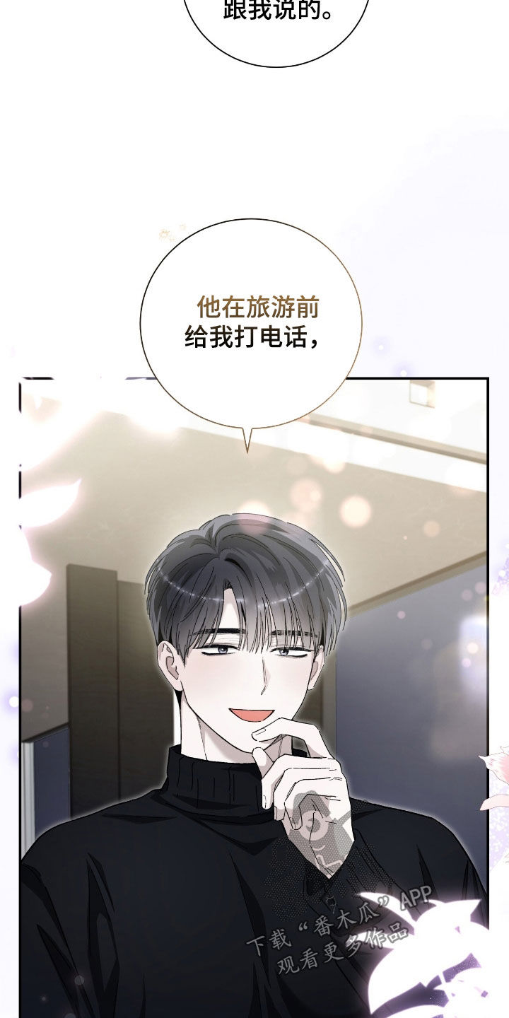把我的命运还给我漫画,第35章：只是朋友3图