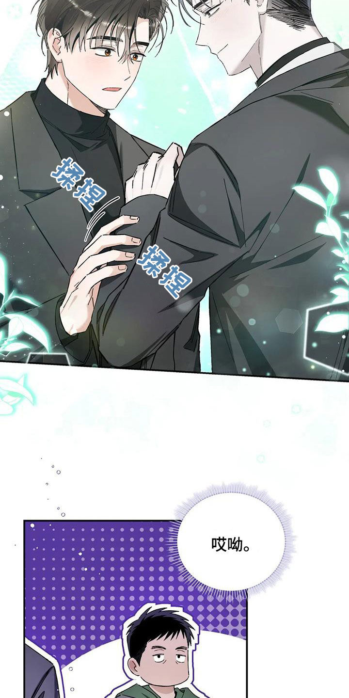 把我的命运还给我漫画,第38章：过度保护4图