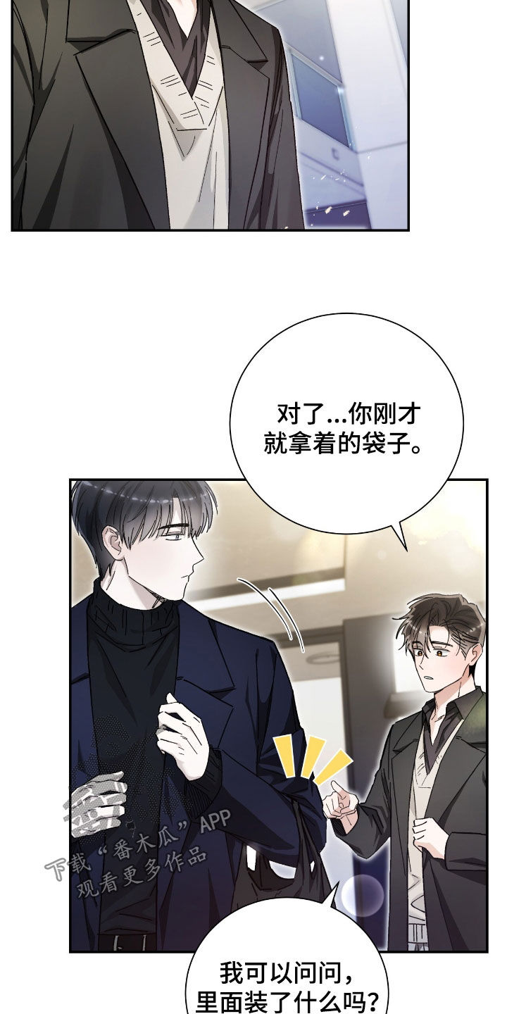 把我的命运还给我漫画,第34章：不会谈恋爱1图
