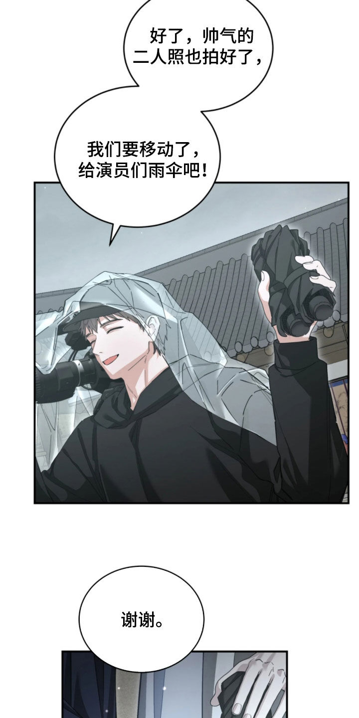 把我的命运还给我漫画,第101章：利用偏见1图