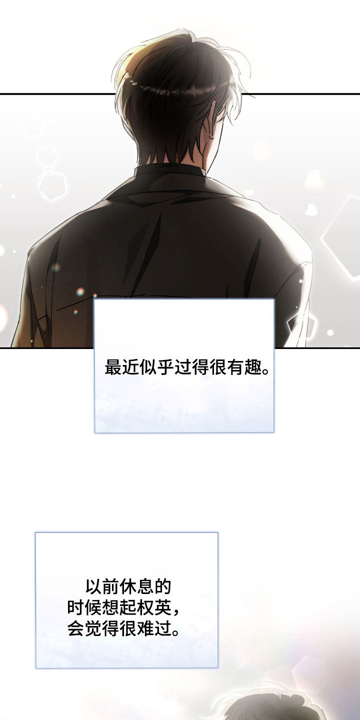 把我的命运还给我漫画,第36章：像人渣1图