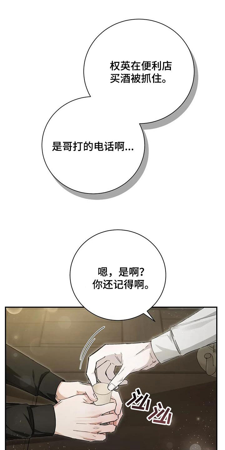 把我的命运还给我漫画,第39章：还不如喜欢我1图