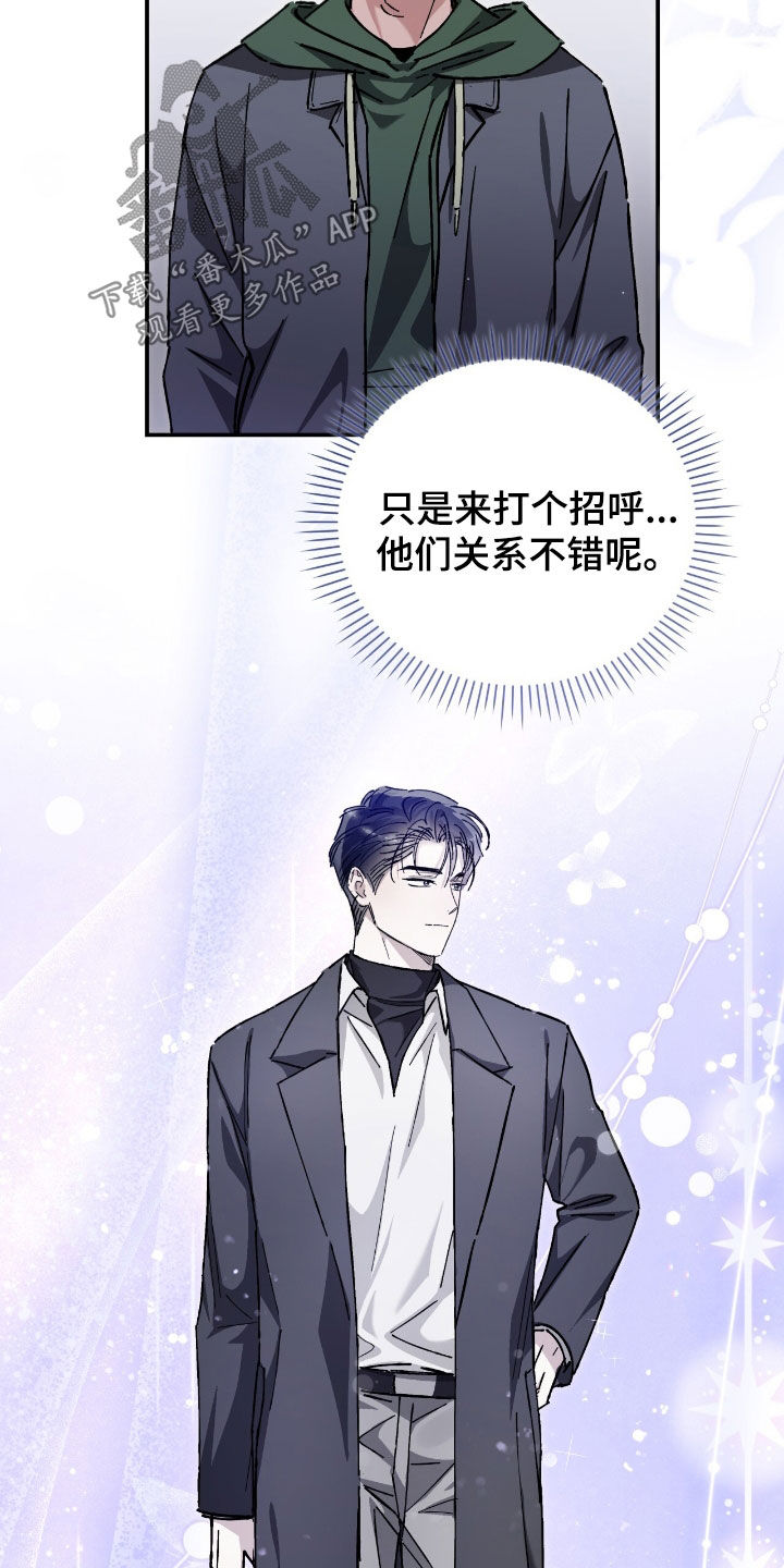 把我的命运还给我漫画,第37章：采访2图