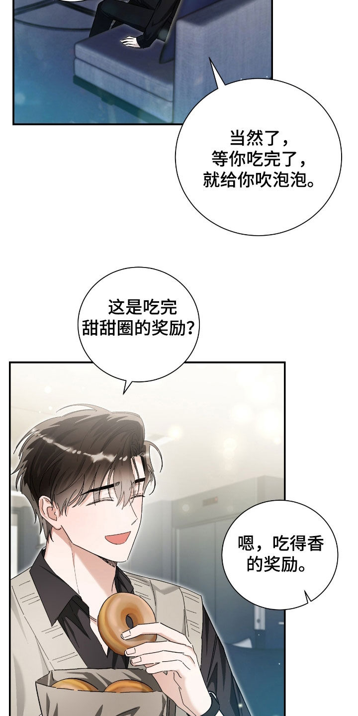 把我的命运还给我漫画,第34章：不会谈恋爱3图