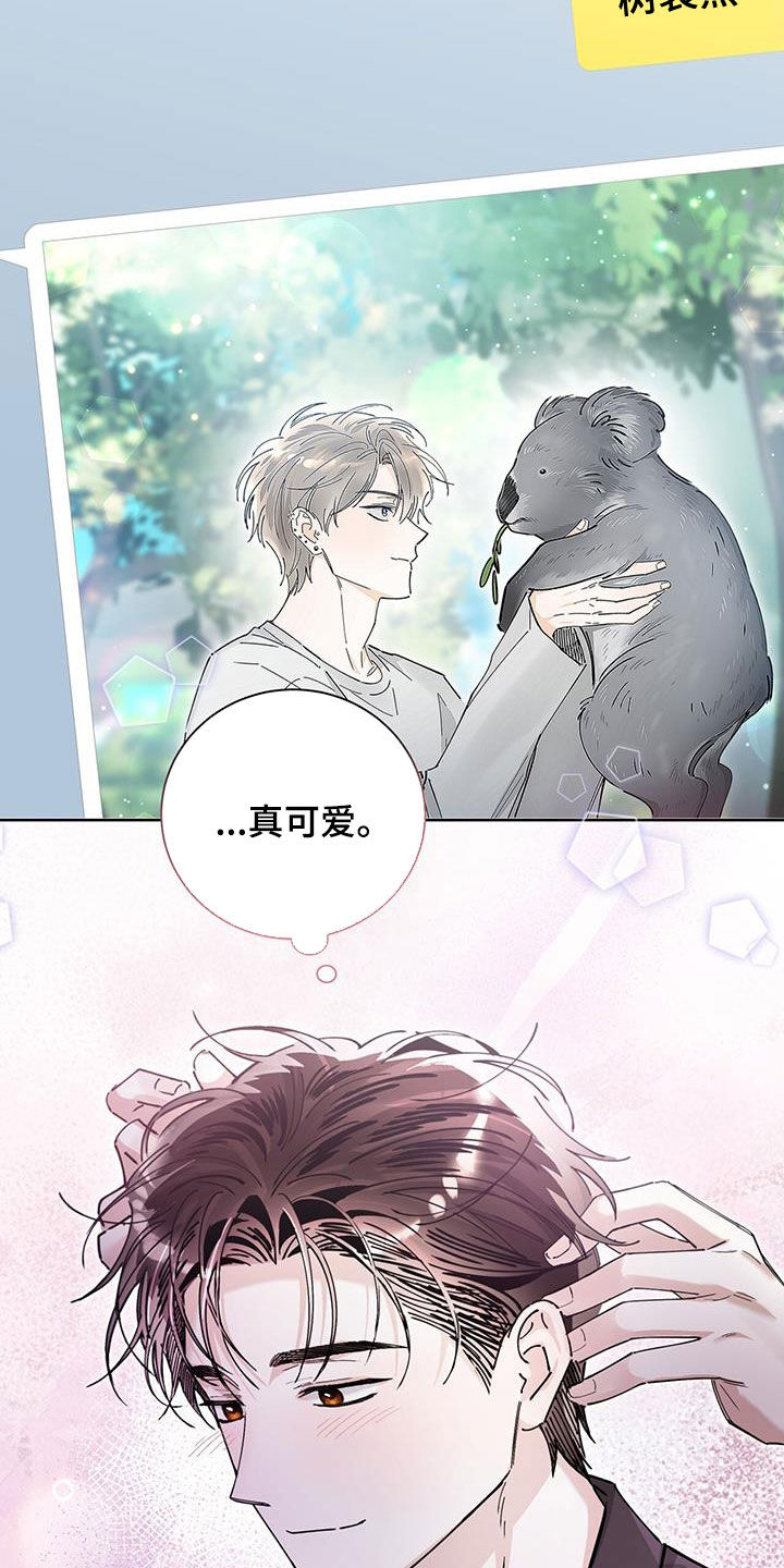 把我的命运还给我漫画,第32章：直播1图