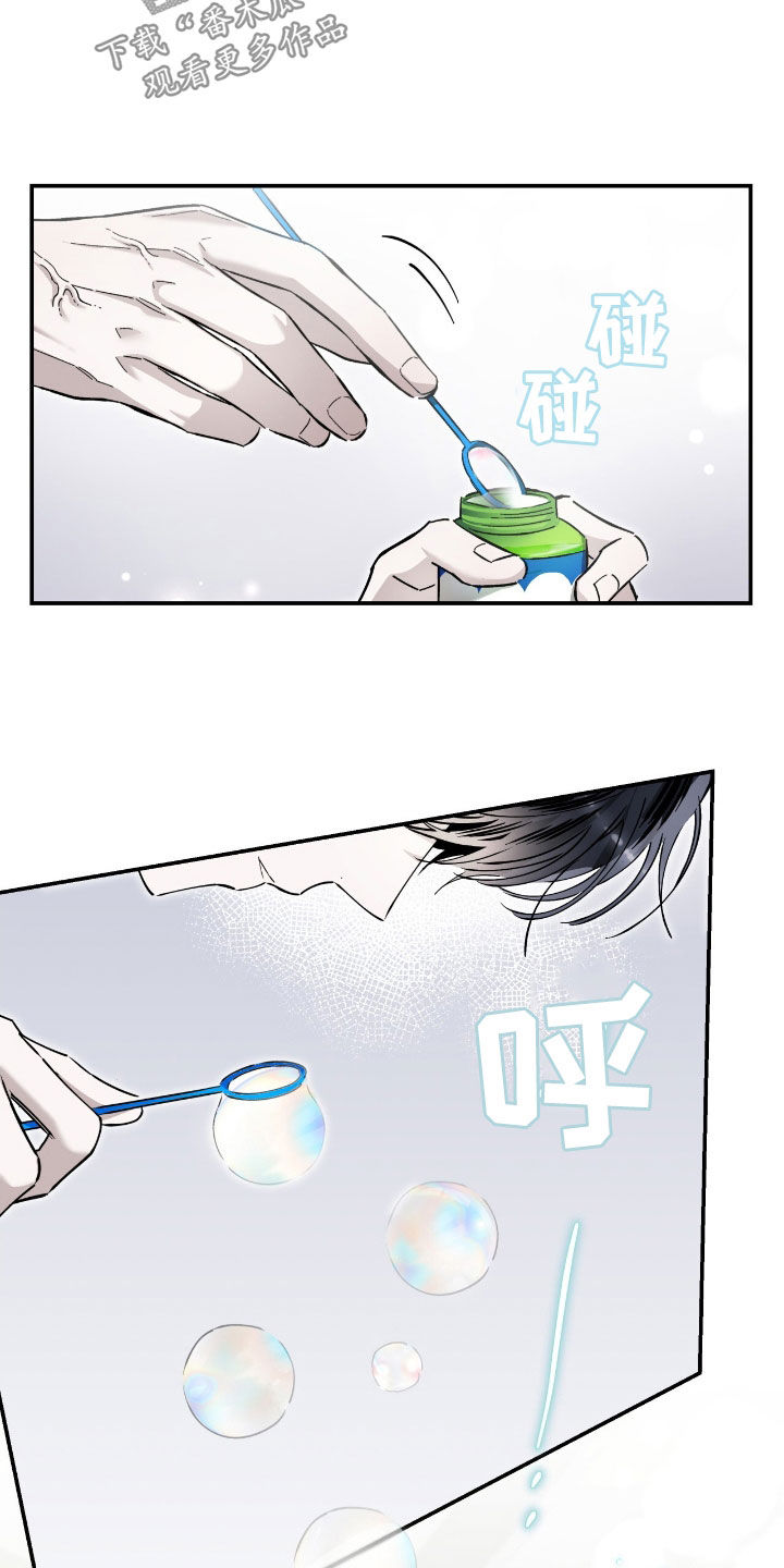 把我的命运还给我漫画,第34章：不会谈恋爱2图