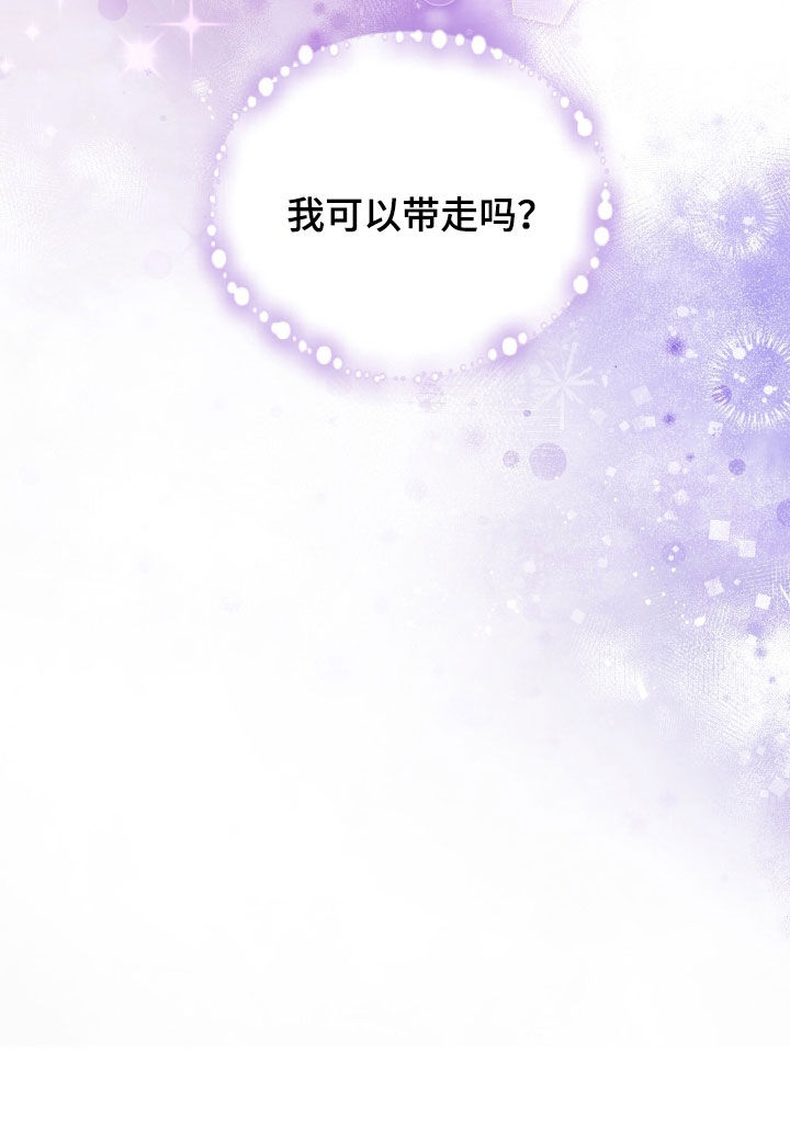 把我的命运还给我漫画,第37章：采访2图