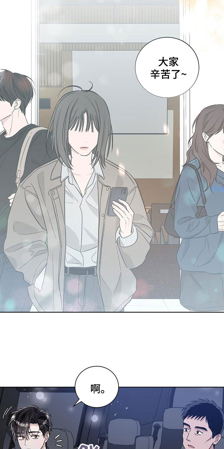 把我的命运还给我漫画,第33章：信心4图