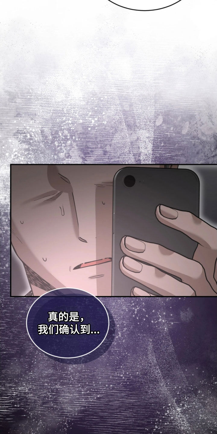 把我的命运还给我漫画,第102章：他的父亲1图