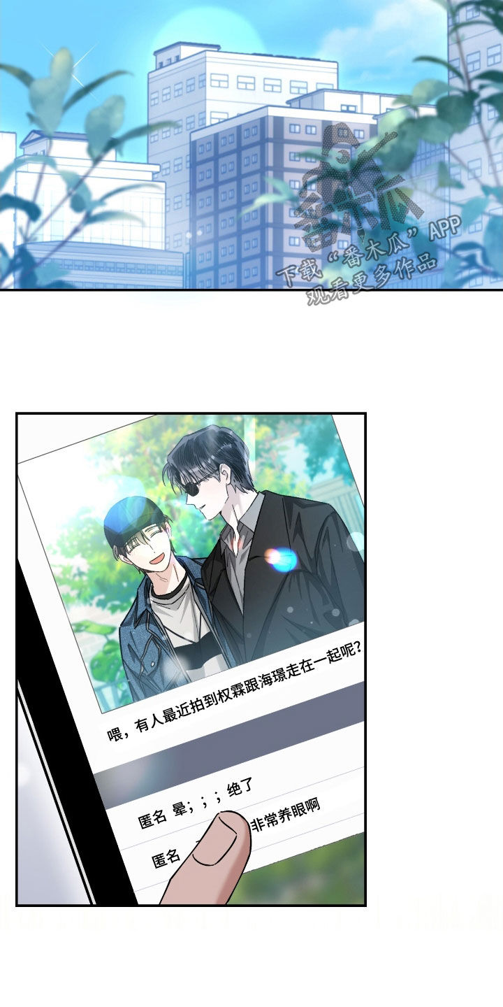把我的命运还给我漫画,第35章：只是朋友5图