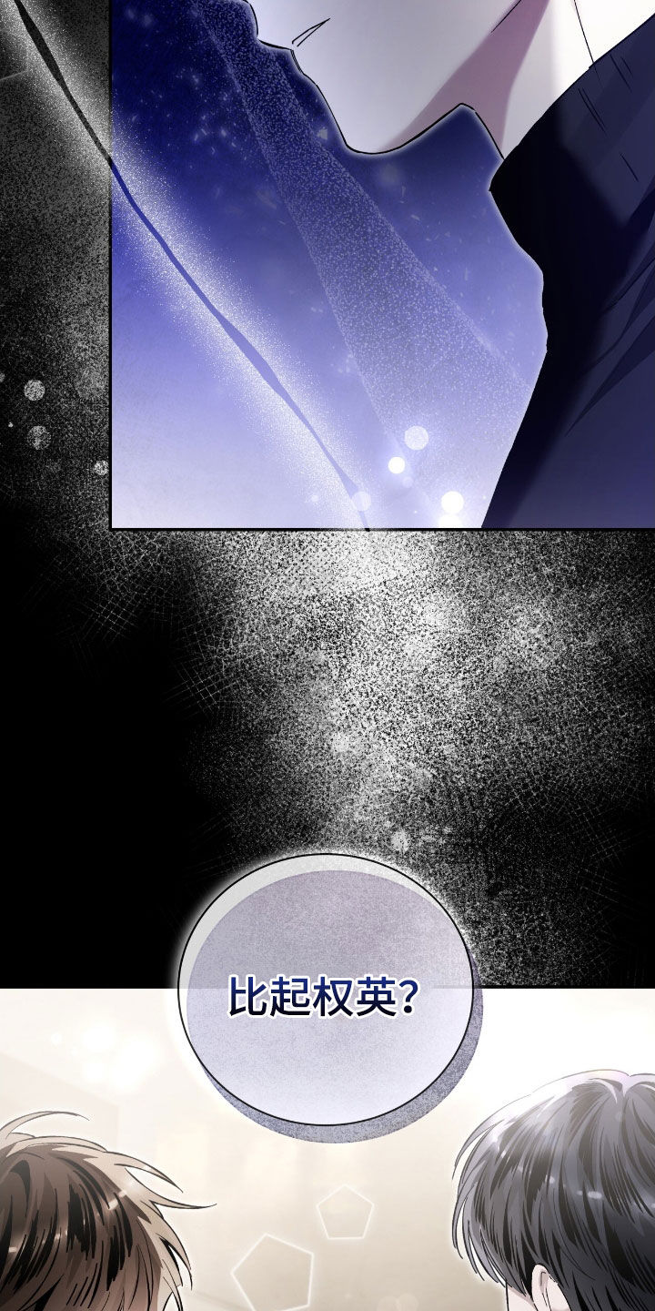 把我的命运还给我漫画,第35章：只是朋友5图