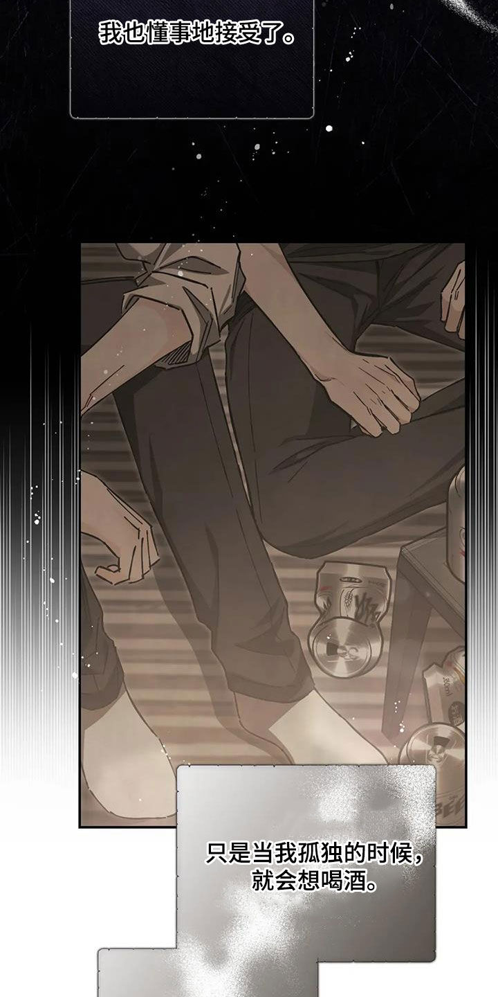 把我的命运还给我漫画,第39章：还不如喜欢我2图