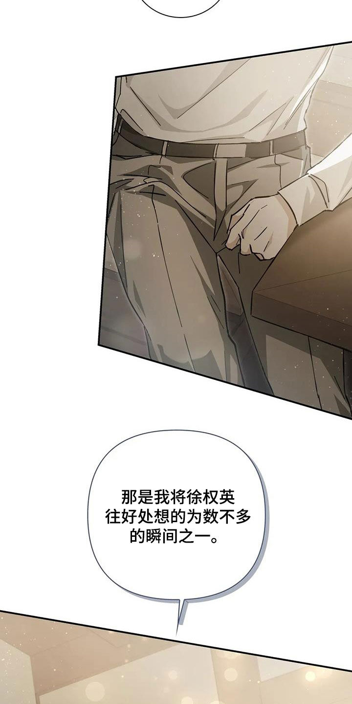 把我的命运还给我漫画,第39章：还不如喜欢我4图