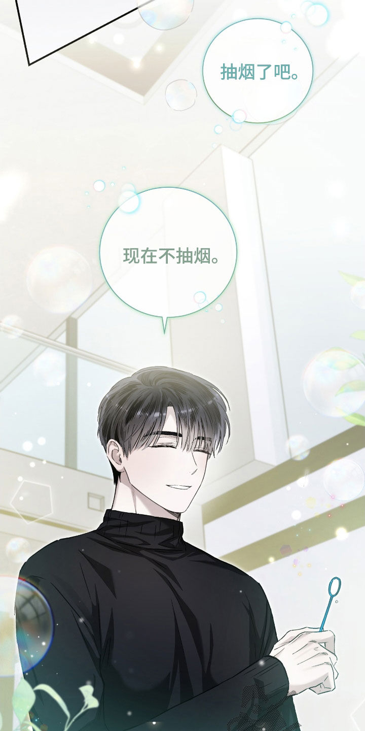 把我的命运还给我漫画,第34章：不会谈恋爱3图