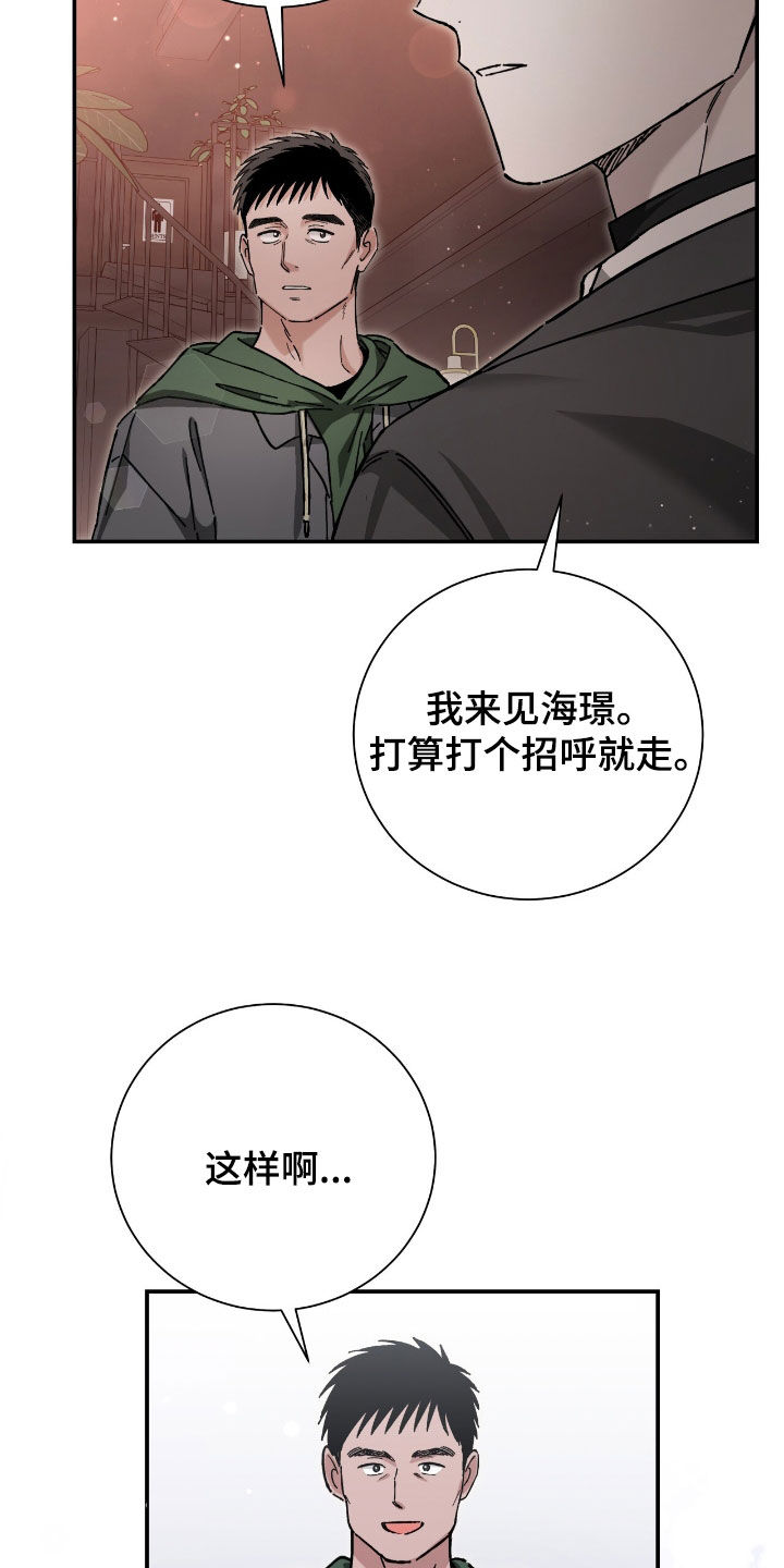 把我的命运还给我漫画,第37章：采访1图