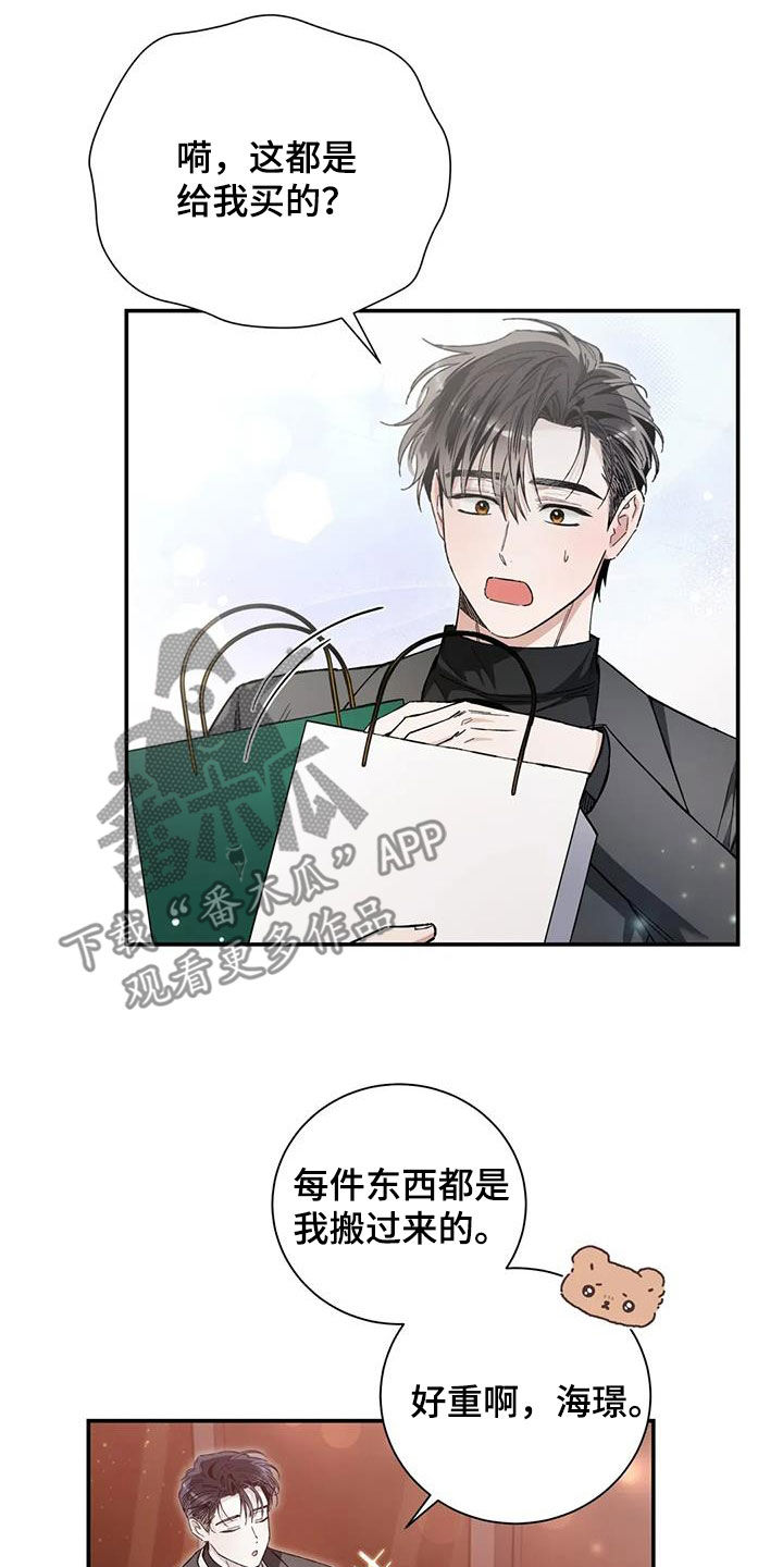 把我的命运还给我漫画,第38章：过度保护2图