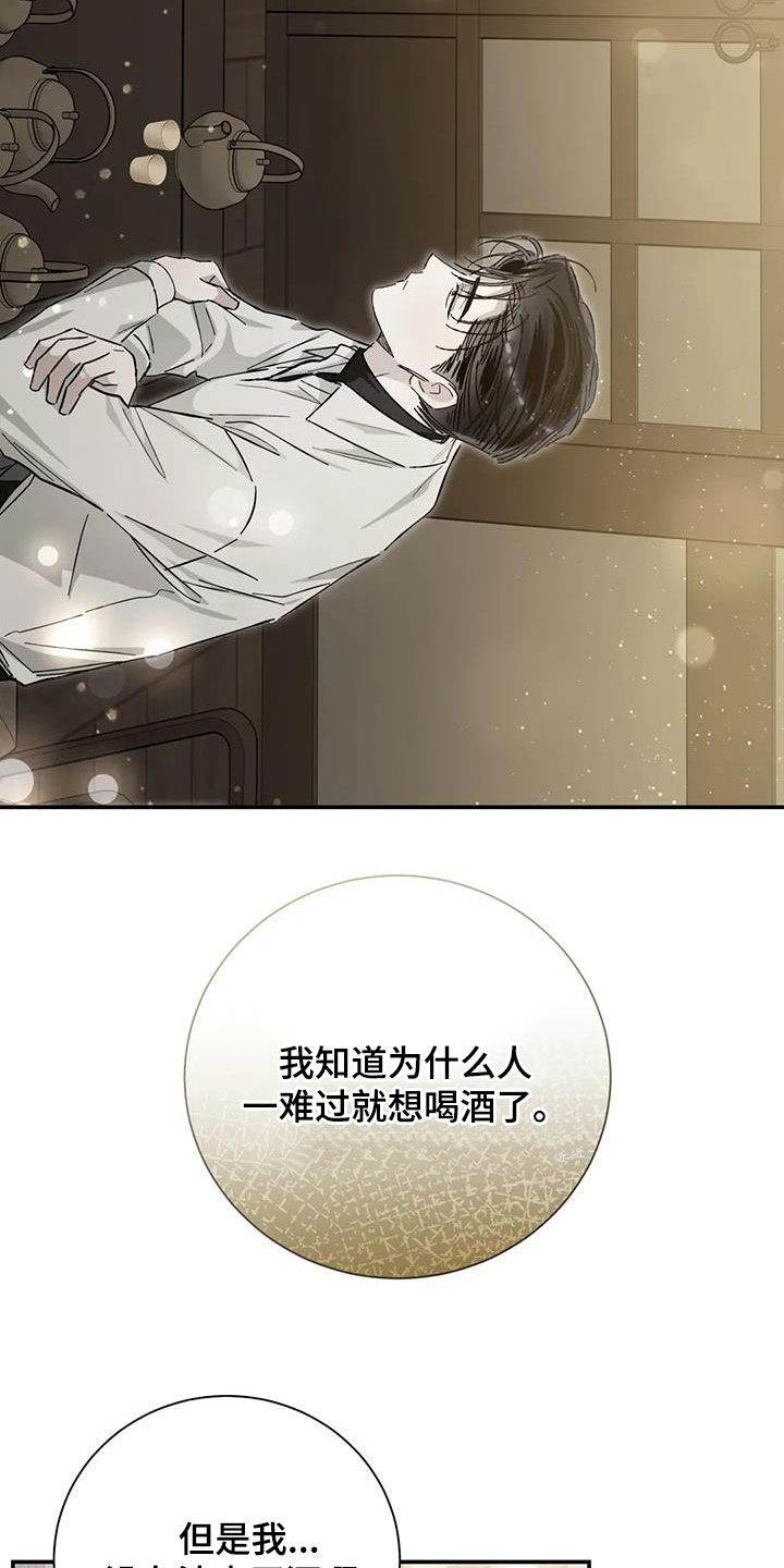 把我的命运还给我漫画,第39章：还不如喜欢我3图