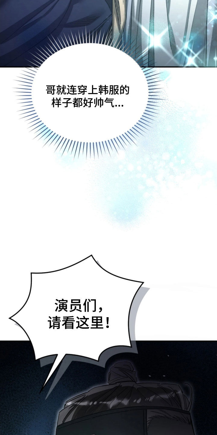 把我的命运还给我漫画,第101章：利用偏见3图