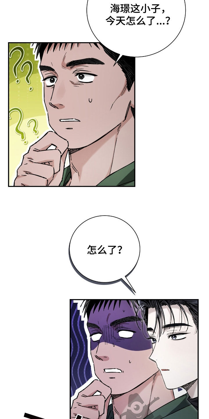 把我的命运还给我漫画,第37章：采访5图