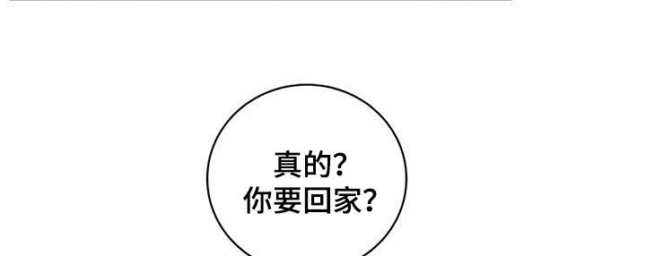 把我的命运还给我漫画,第38章：过度保护2图