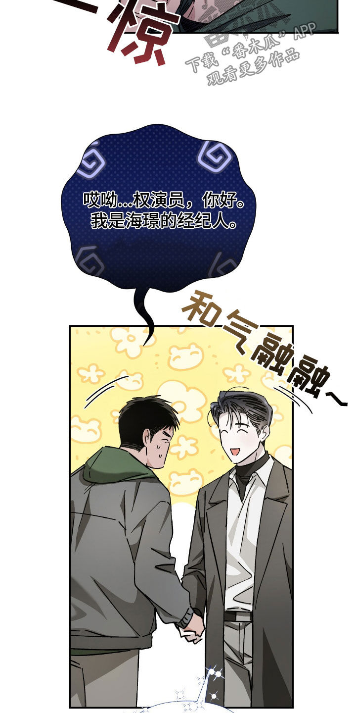 把我的命运还给我漫画,第37章：采访1图