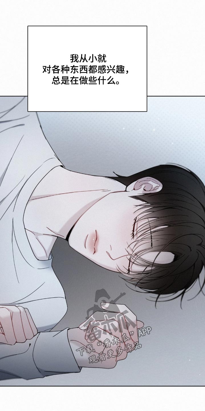 水中的夕阳漫画,第28章：监视2图