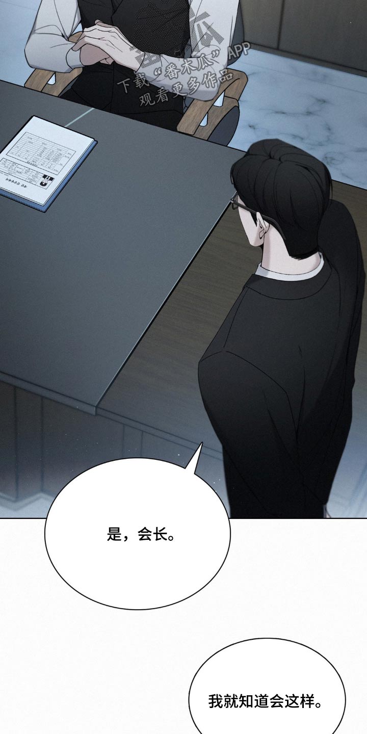 水中的夕阳漫画,第28章：监视5图