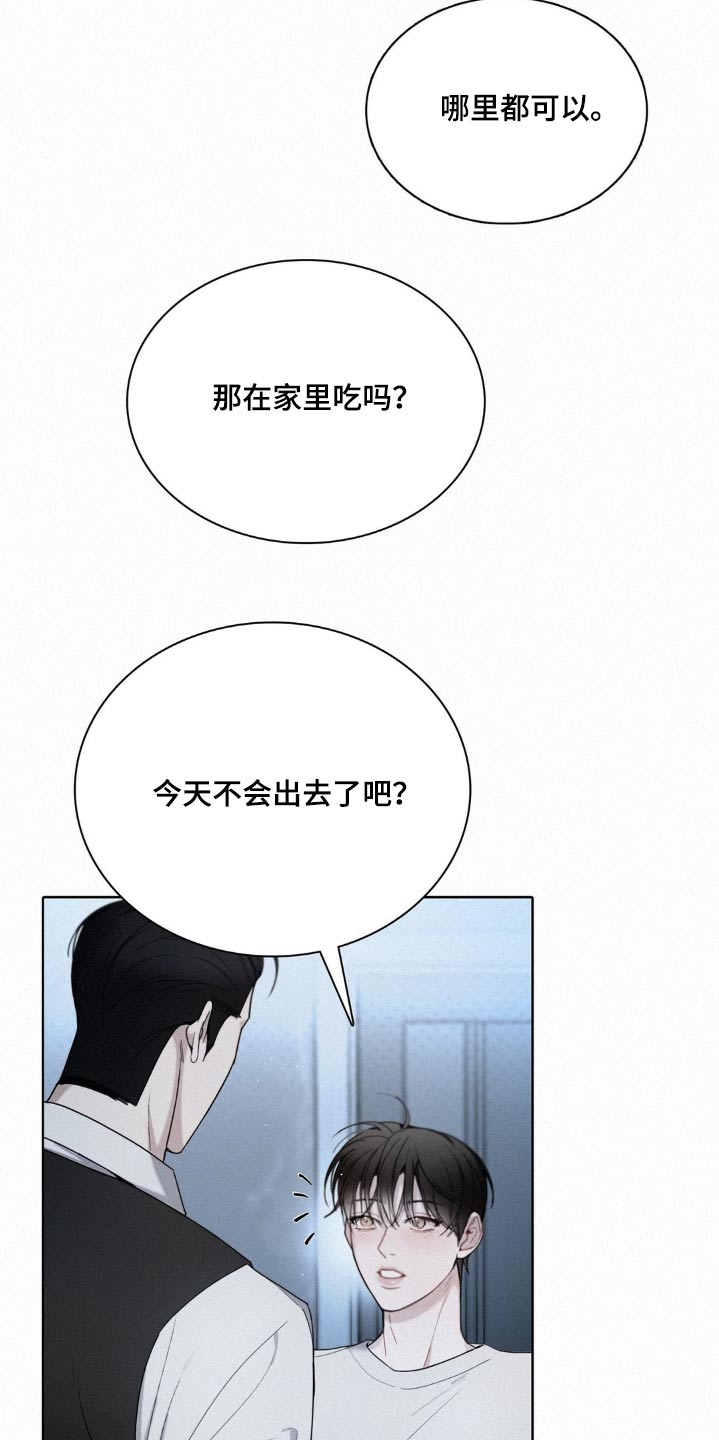 水中的夕阳漫画,第29章：在意5图