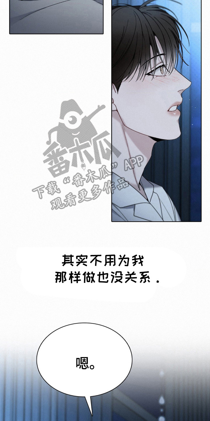 水中的夕阳漫画,第30章：我 先杀了1图