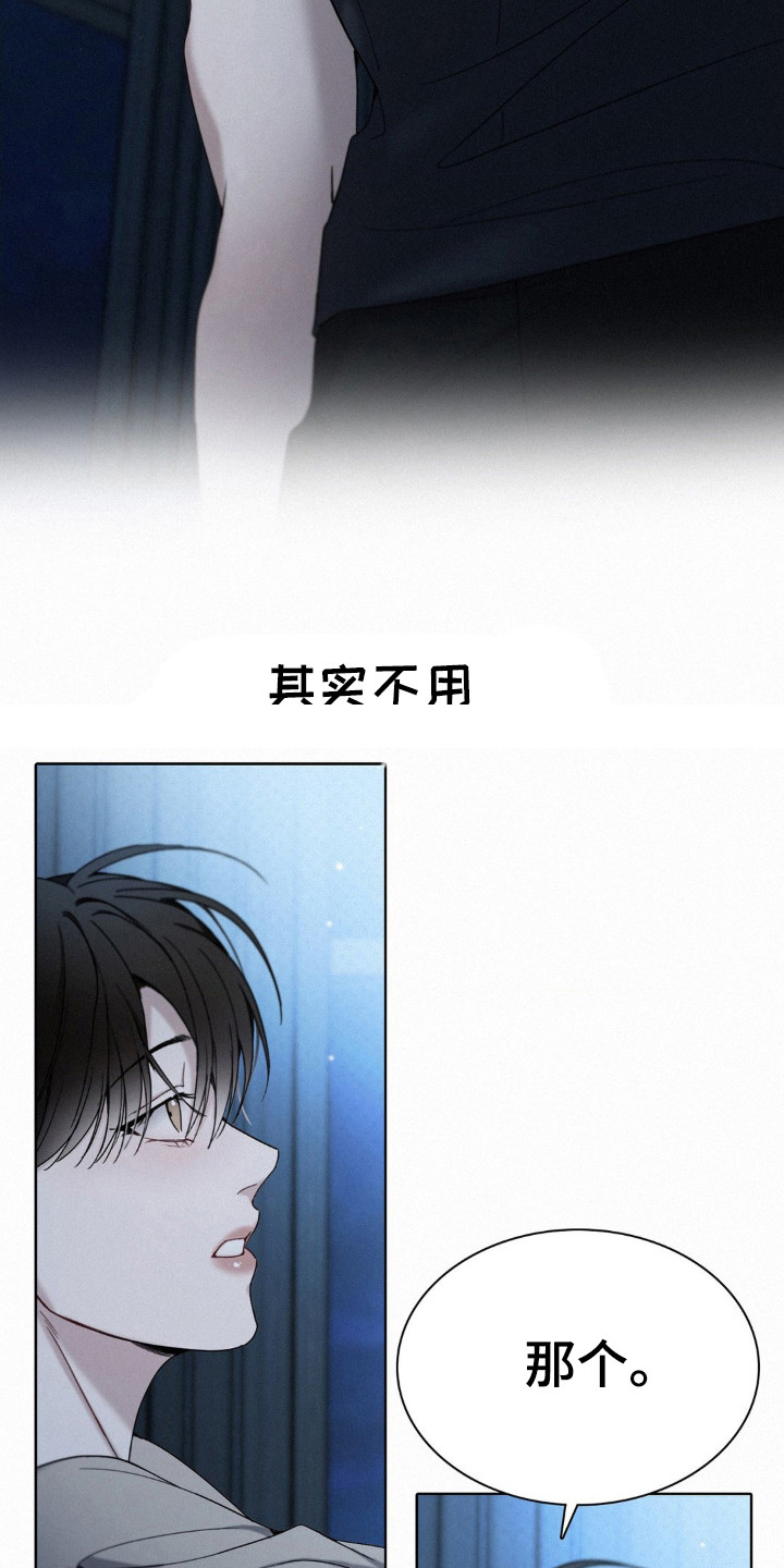 水中的夕阳漫画,第30章：我 先杀了5图