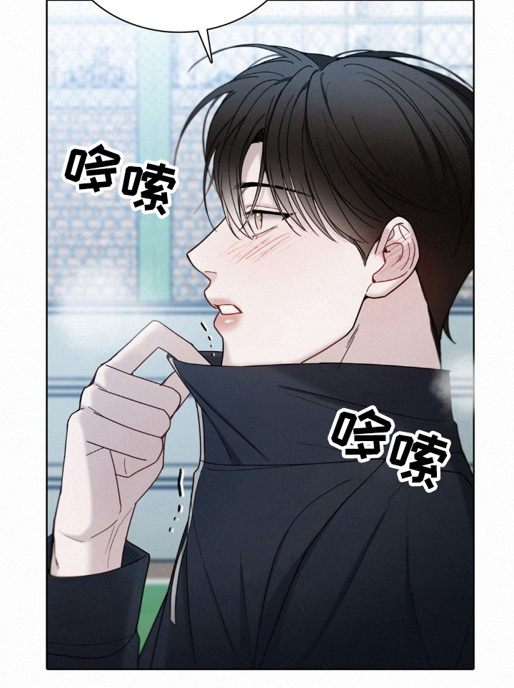 水中的夕阳漫画,第33章：碍眼的人4图