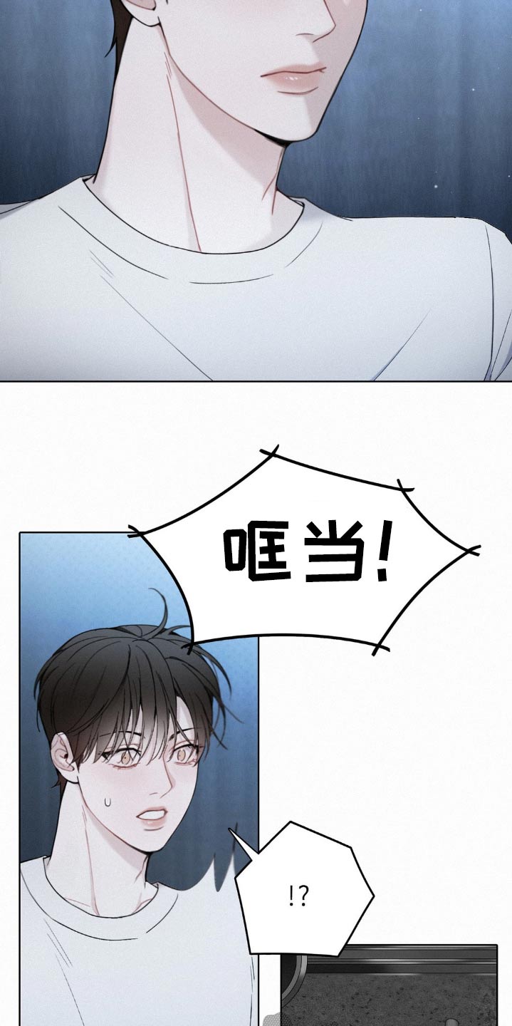 水中的夕阳漫画,第28章：监视4图