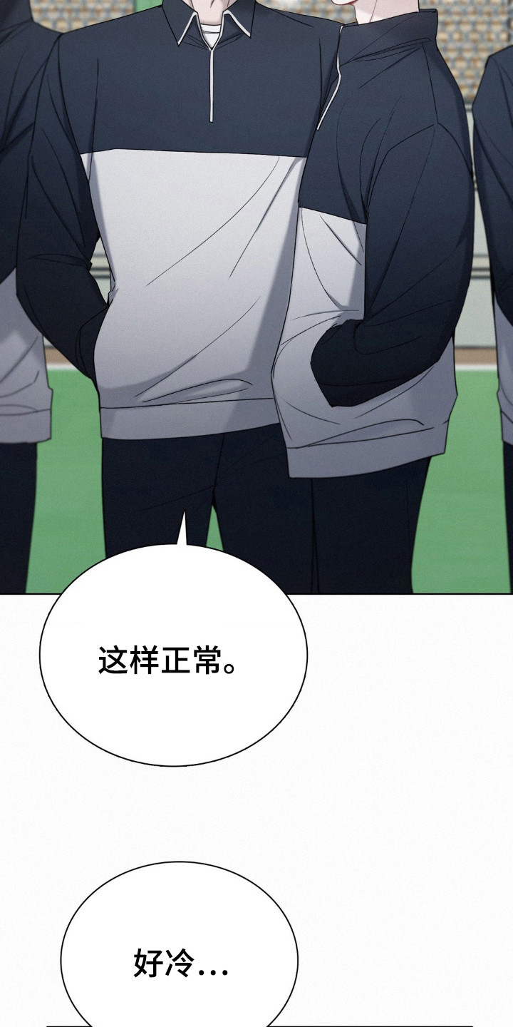 水中的夕阳漫画,第33章：碍眼的人3图