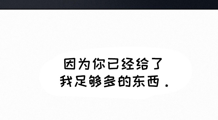 水中的夕阳漫画,第30章：我 先杀了3图