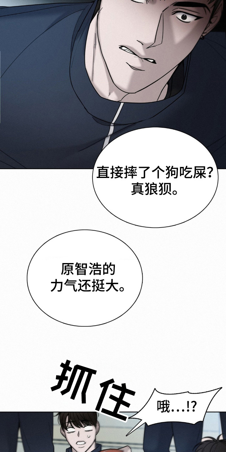 水中的夕阳漫画,第34章：故意行为2图