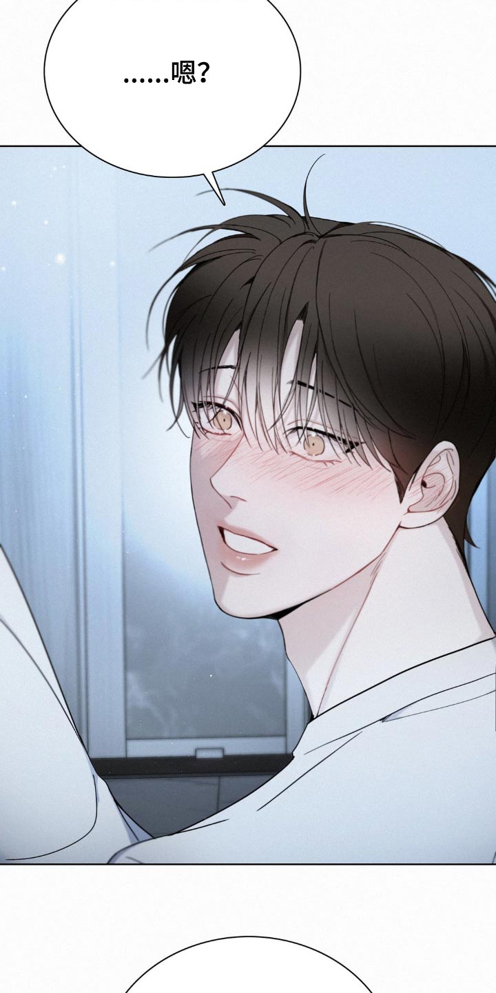 水中的夕阳漫画,第29章：在意2图