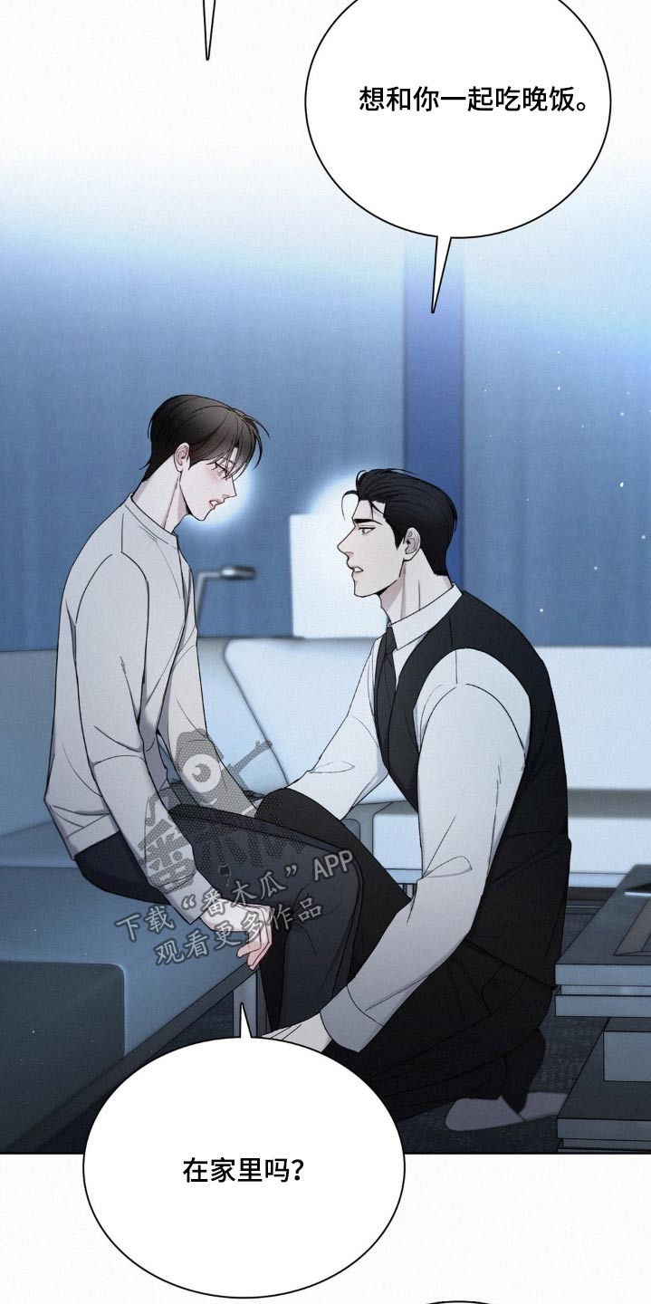 水中的夕阳漫画,第29章：在意4图