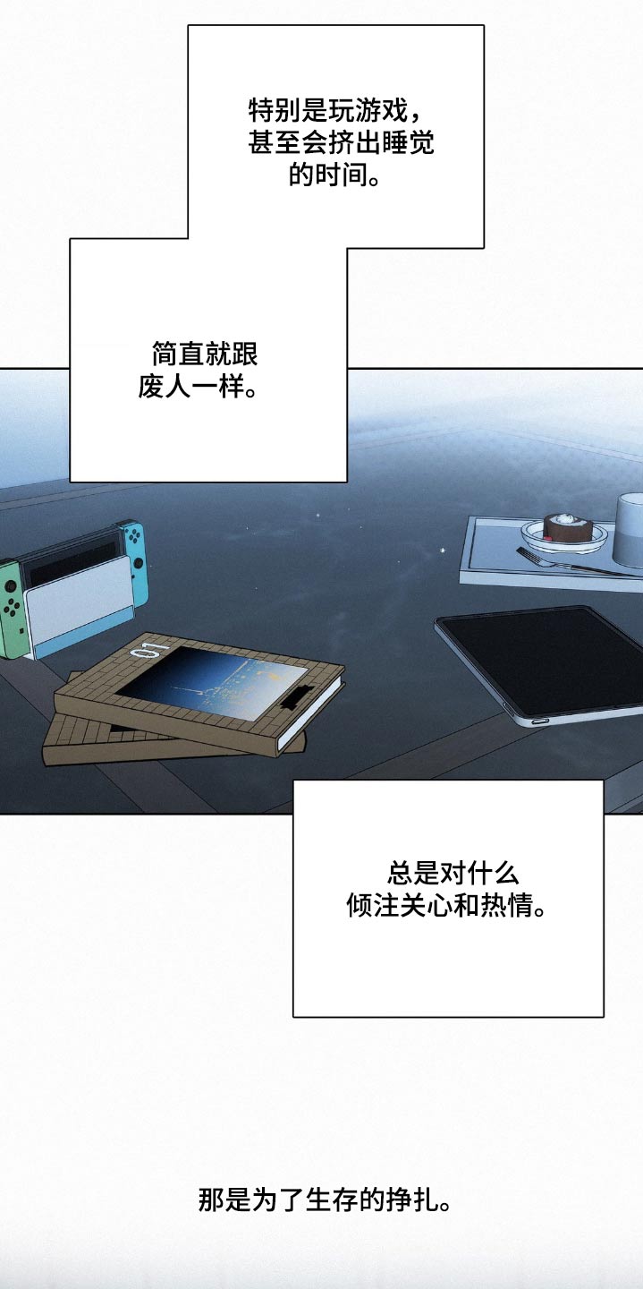 水中的夕阳漫画,第28章：监视3图