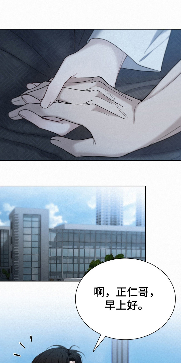 水中的夕阳漫画,第32章：不安的心5图