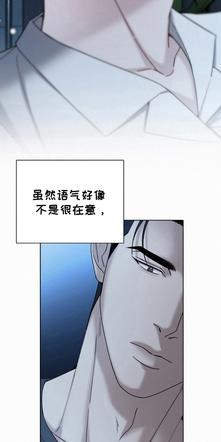 水中的夕阳漫画,第30章：我 先杀了1图