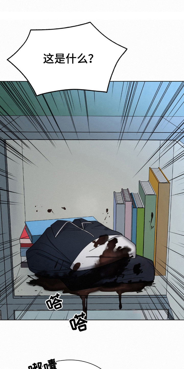 水中的夕阳漫画,第33章：碍眼的人4图