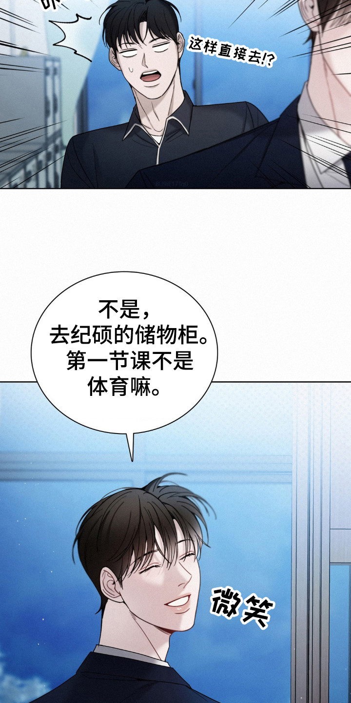 水中的夕阳漫画,第33章：碍眼的人5图