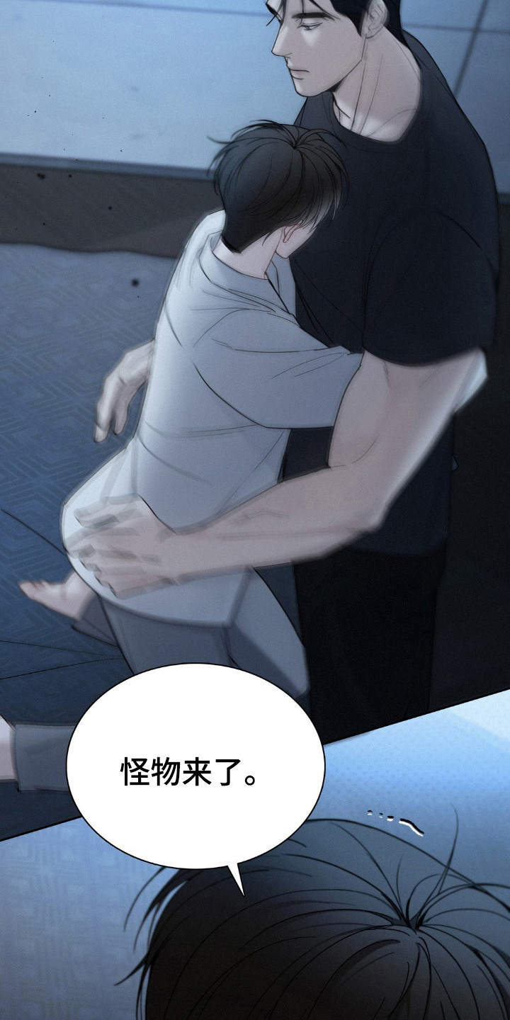 水中的夕阳漫画,第32章：不安的心1图