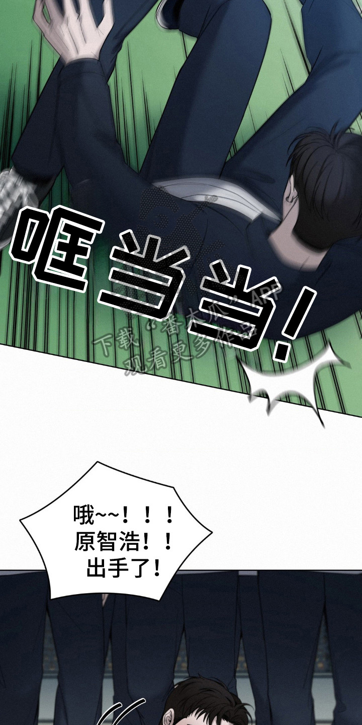 水中的夕阳漫画,第34章：故意行为5图