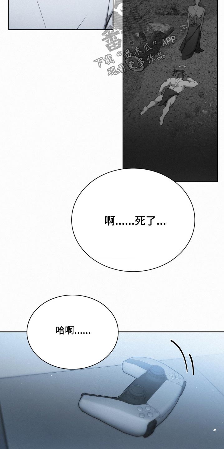 水中的夕阳漫画,第28章：监视5图