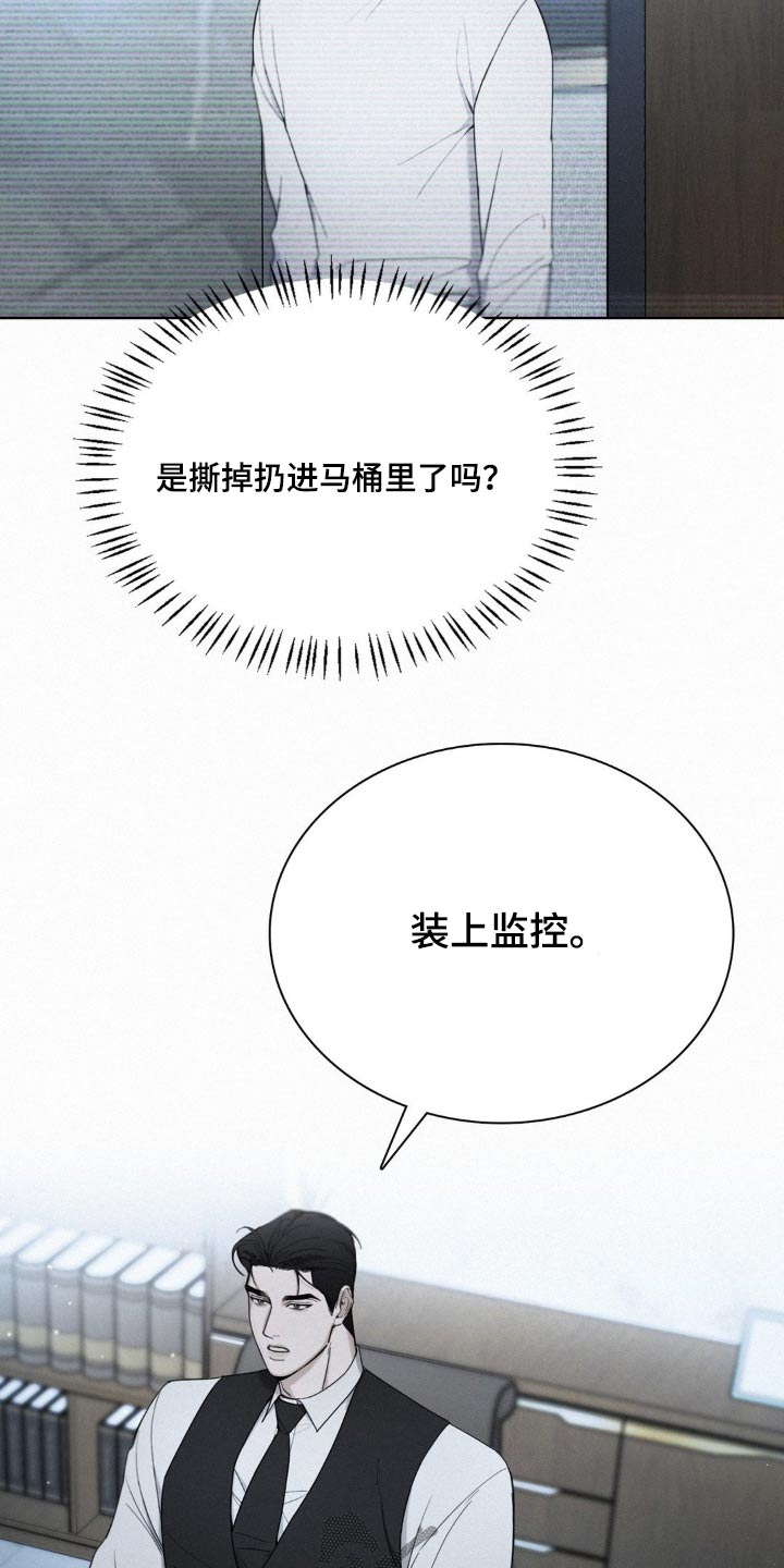 水中的夕阳漫画,第28章：监视4图